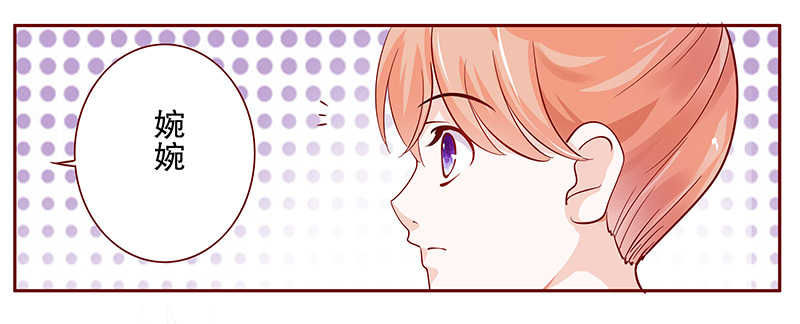 霸道总裁爱上我电视剧全集免费漫画,第104章：我的靠山2图