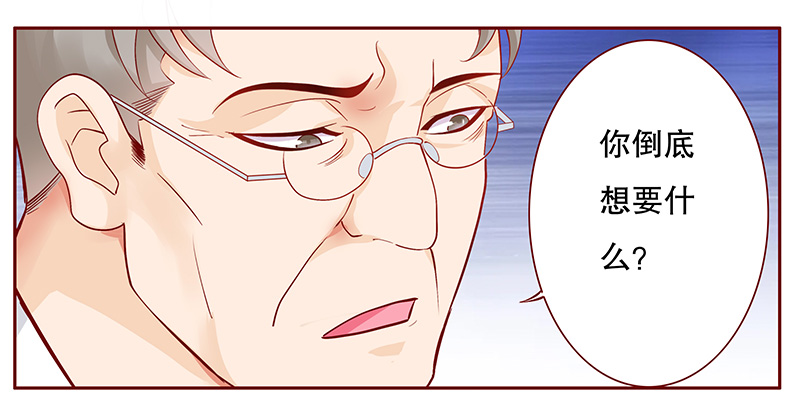 霸道总裁爱上我电视剧全集免费漫画,第104章：我的靠山3图