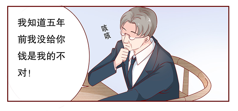 霸道总裁爱上我电视剧全集免费漫画,第104章：我的靠山5图