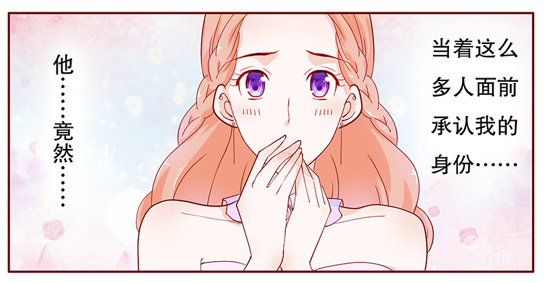 霸道总裁爱上我小说免费完整版漫画,第96章：流言蜚语5图