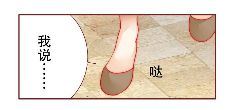 霸道总裁爱上我小说免费全文漫画,第23章：我只要钱2图