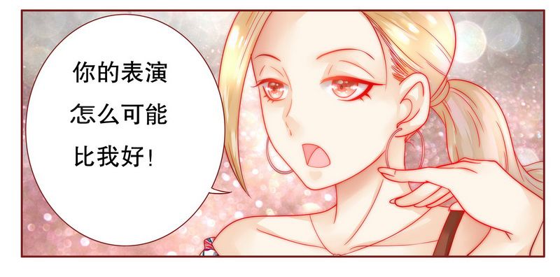 霸道总裁爱上我小说免费全文漫画,第23章：我只要钱4图