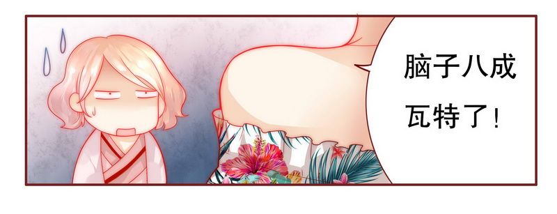 霸道总裁爱上我小说免费全文漫画,第23章：我只要钱5图