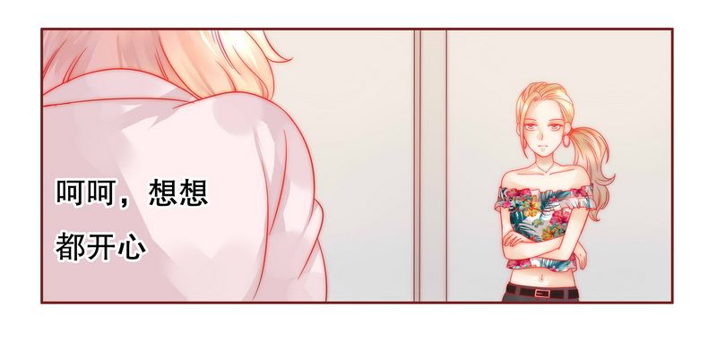 霸道总裁爱上我小说免费全文漫画,第23章：我只要钱1图