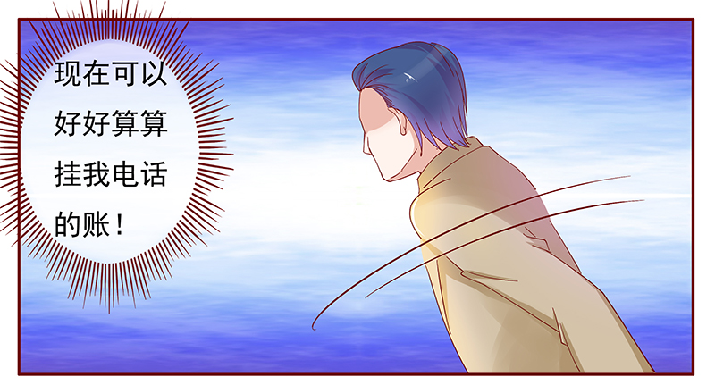 霸道总裁爱上我朱亚文电视剧漫画,第132章：重回叶家4图