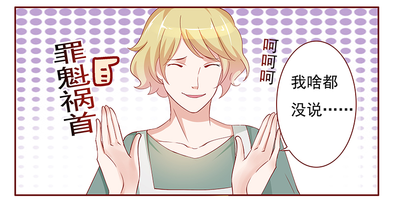 霸道总裁爱上我小说韩曦全文漫画,第137章：和她没有关系1图