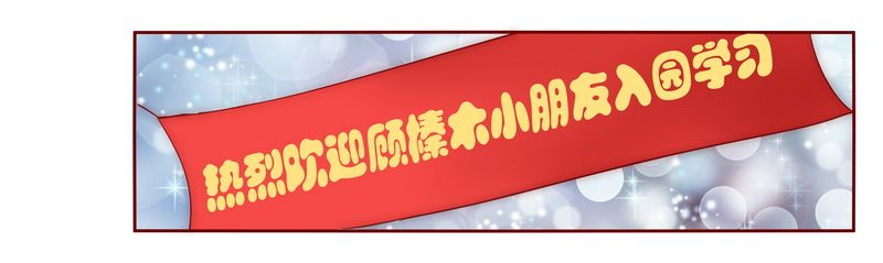 霸道总裁爱上我全集免费漫画,第12章：五年后3图