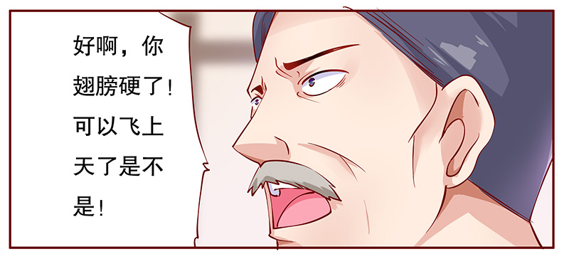 霸道总裁爱上我22漫画,第112章：代价4图