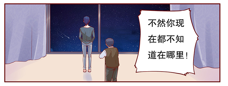 霸道总裁爱上我22漫画,第112章：代价2图