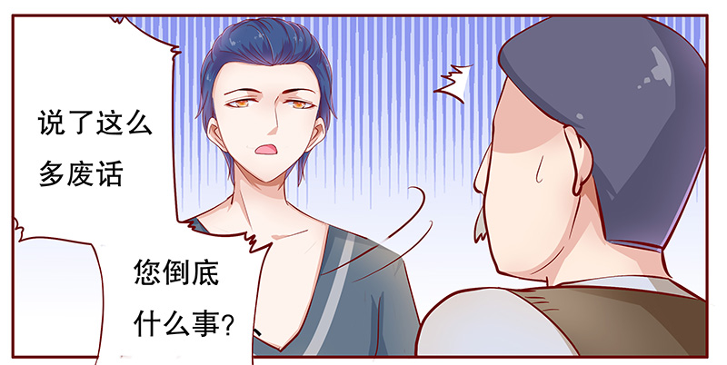 霸道总裁爱上我22漫画,第112章：代价5图