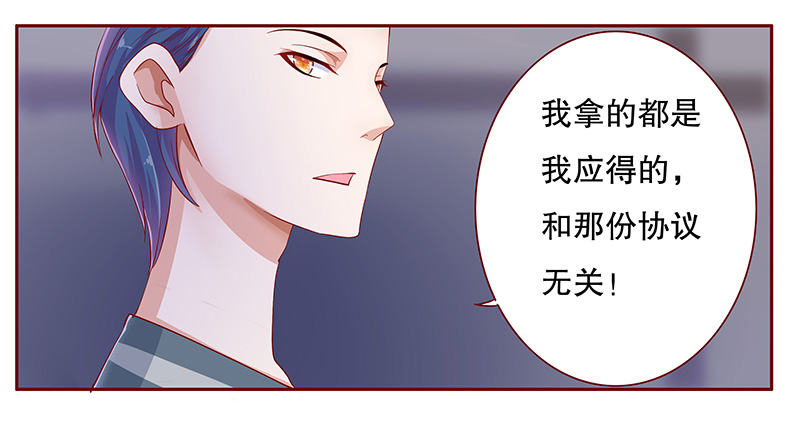 霸道总裁爱上我22漫画,第112章：代价3图