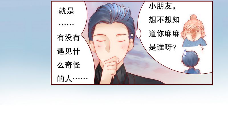 霸道总裁爱上我免费完整版漫画,第19章：试镜现场3图
