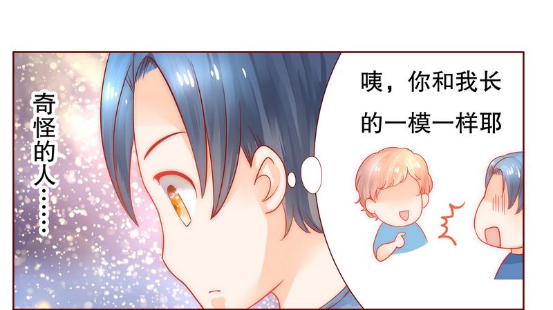 霸道总裁爱上我免费完整版漫画,第19章：试镜现场4图