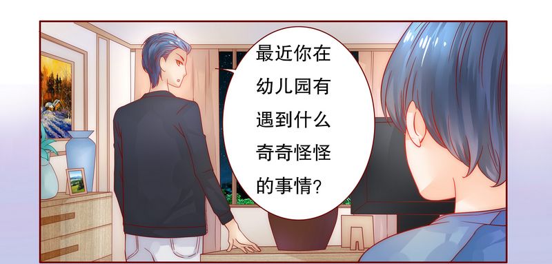 霸道总裁爱上我免费完整版漫画,第19章：试镜现场1图