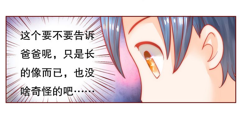霸道总裁爱上我免费完整版漫画,第19章：试镜现场5图