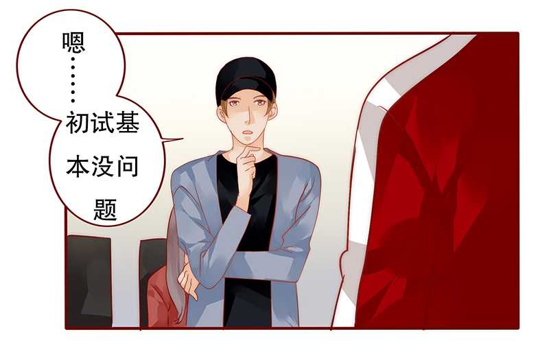 霸道总裁爱上我电视剧免费漫画,第33章：不化妆就出门？5图