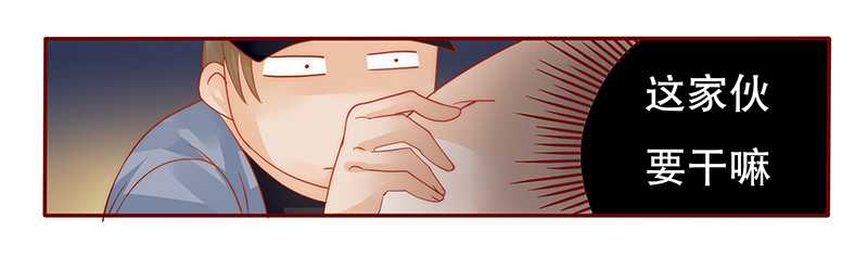 霸道总裁爱上我电视剧免费漫画,第33章：不化妆就出门？2图