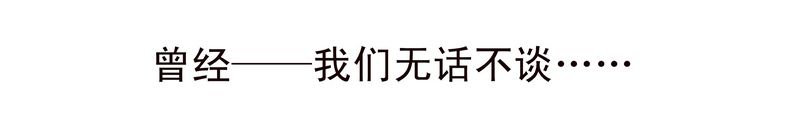 霸道总裁爱上我泰剧漫画,第14章：林林森森4图