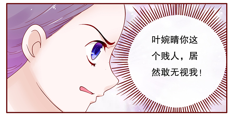 霸道总裁爱上我了漫画,第93章：婚礼开始1图