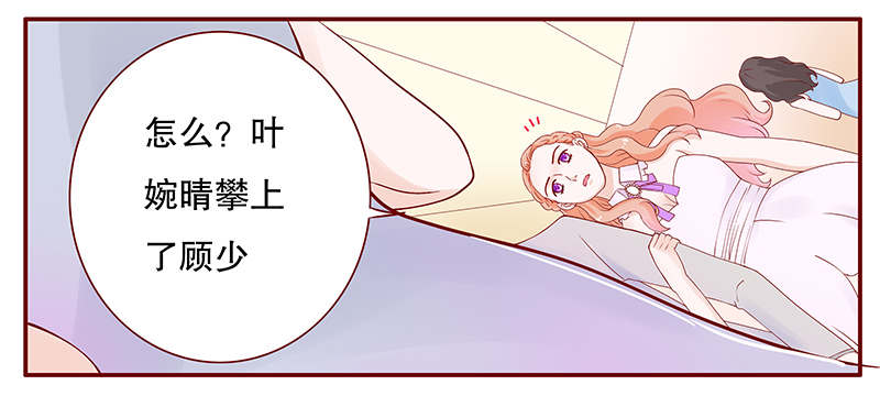 霸道总裁爱上我了漫画,第93章：婚礼开始2图