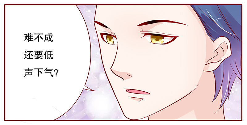 霸道总裁爱上我了漫画,第93章：婚礼开始5图