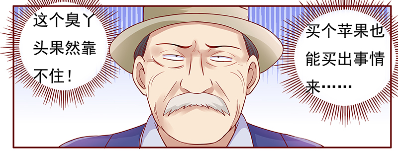 霸道总裁爱上我狗血台词漫画,第123章：艾斯城5图