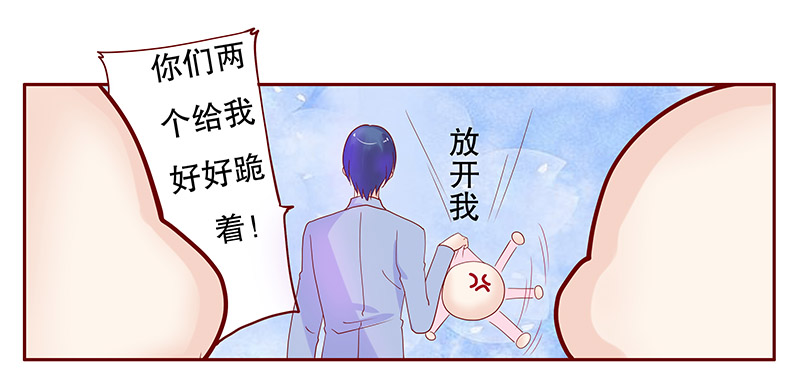 霸道总裁爱上我新闻漫画,第85章：妈咪被“坏蛋”欺负2图