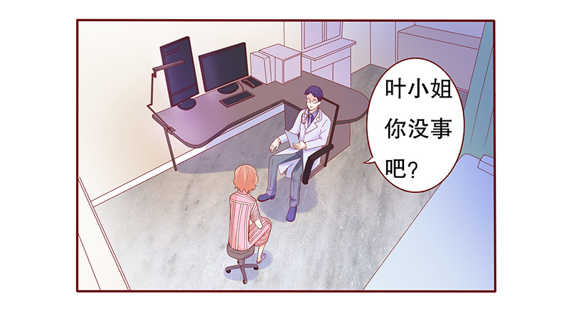 霸道总裁爱上小娇妻漫画,第81章：森森的希望5图