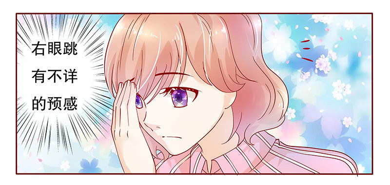 霸道总裁爱上小娇妻漫画,第81章：森森的希望4图