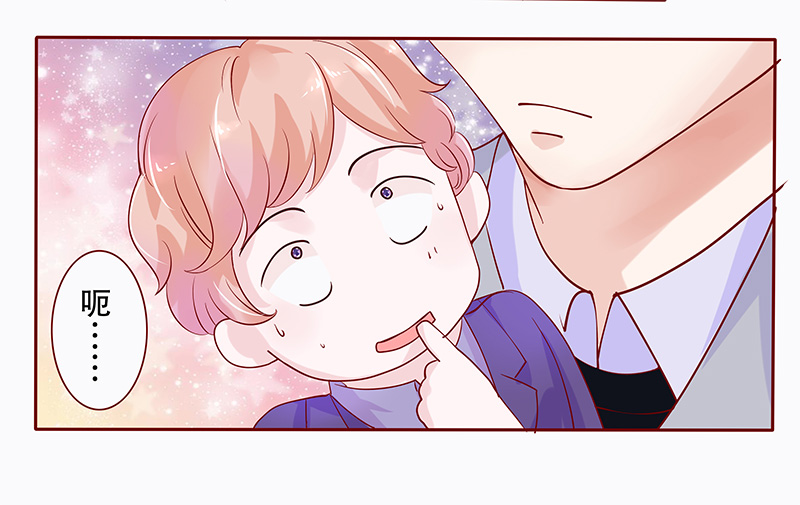 霸道总裁爱上小娇妻漫画,第81章：森森的希望1图