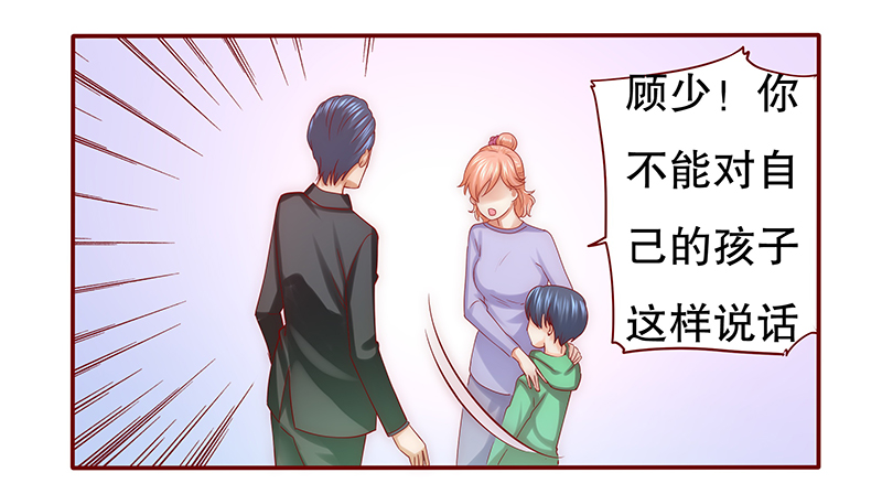 霸道总裁爱上我剧本漫画,第64章：技术很烂啊你3图