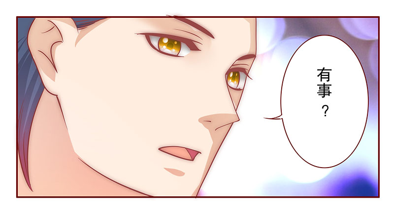 霸道总裁爱上我封面免费使用漫画,第71章：又要交易？3图