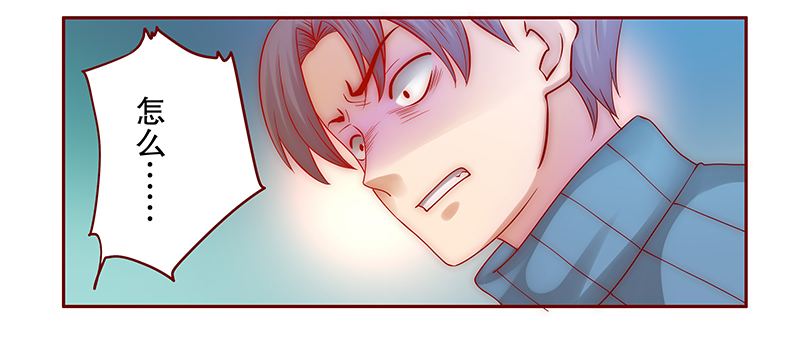 霸道总裁爱上我游戏漫画,第60章：快救人！3图
