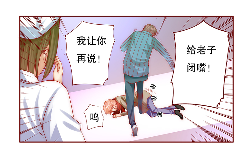 霸道总裁爱上我游戏漫画,第60章：快救人！1图