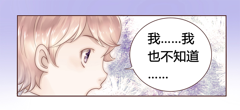 霸道总裁爱上我的小说漫画,第40章：找个更好的爸爸4图