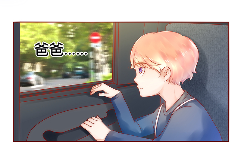 霸道总裁爱上我的小说漫画,第40章：找个更好的爸爸5图