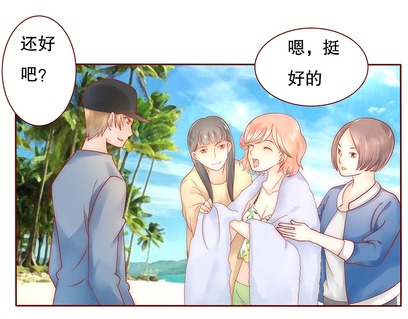 霸道总裁爱上我封面免费使用漫画,第42章：一家三口？4图