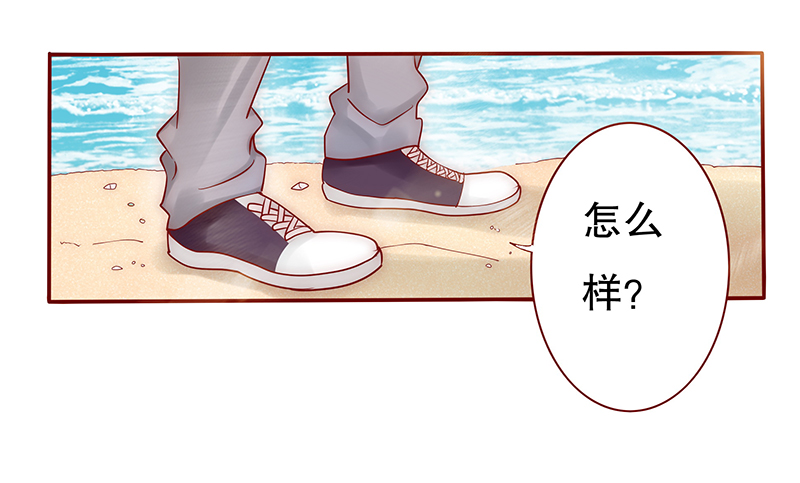 霸道总裁爱上我封面免费使用漫画,第42章：一家三口？3图
