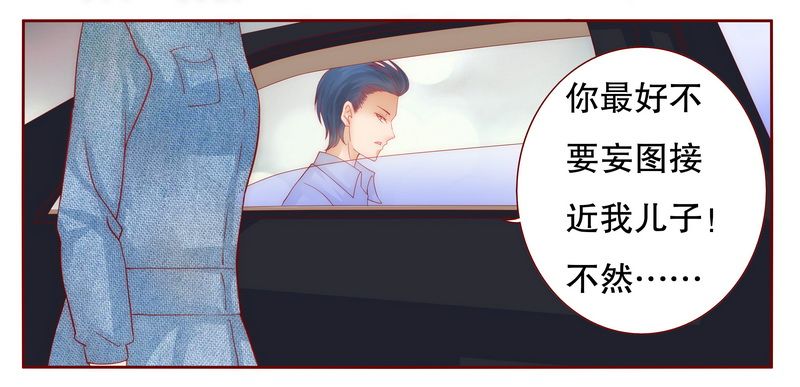 霸道总裁爱上我泰剧漫画,第18章：生日礼物4图