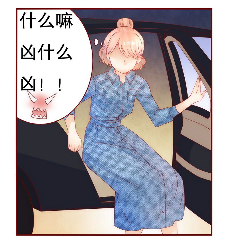 霸道总裁爱上我泰剧漫画,第18章：生日礼物3图
