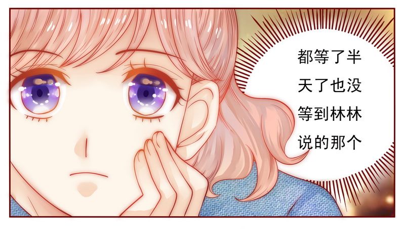 霸道总裁爱上我 电视剧全集免费观看漫画,第15章：再次遇见你5图