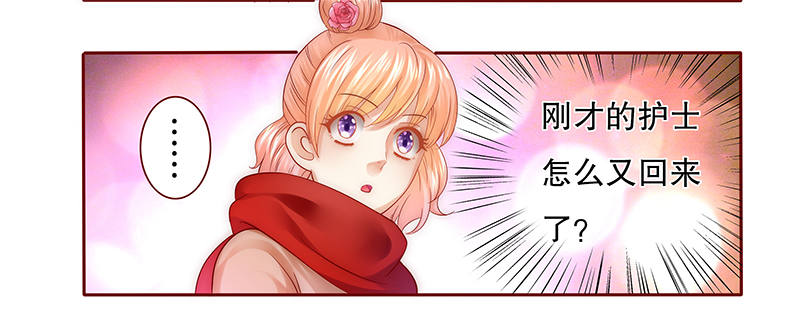 霸道总裁爱上我小说韩曦全文漫画,第58章：嚣张跋扈，公然抢血！3图
