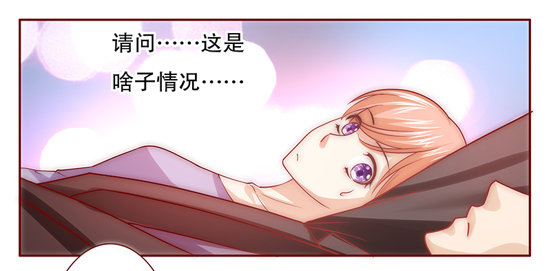 霸道总裁爱上我的356天漫画,第67章：肚子饿了3图