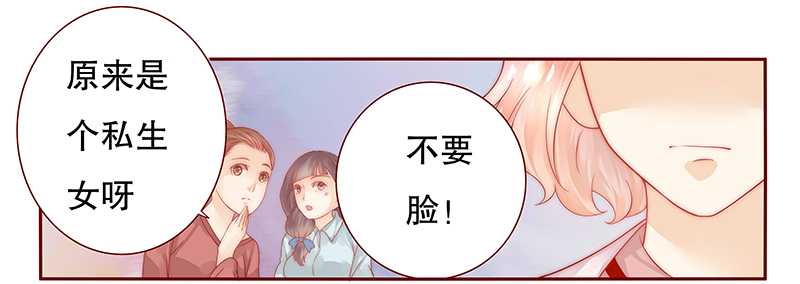 霸道总裁爱上我免费观看全集电视漫画,第28章：别想和我抢5图