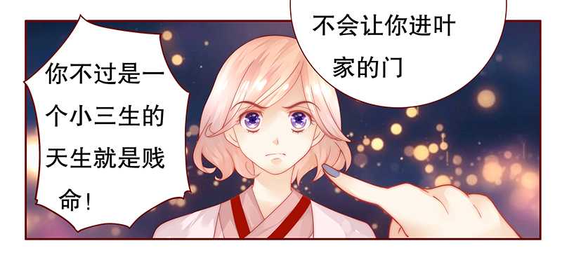 霸道总裁爱上我免费观看全集电视漫画,第28章：别想和我抢3图