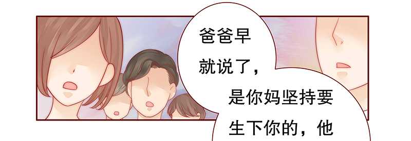 霸道总裁爱上我免费观看全集电视漫画,第28章：别想和我抢2图