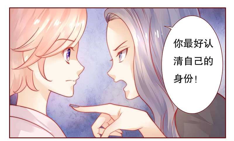 霸道总裁爱上我免费观看全集电视漫画,第28章：别想和我抢1图