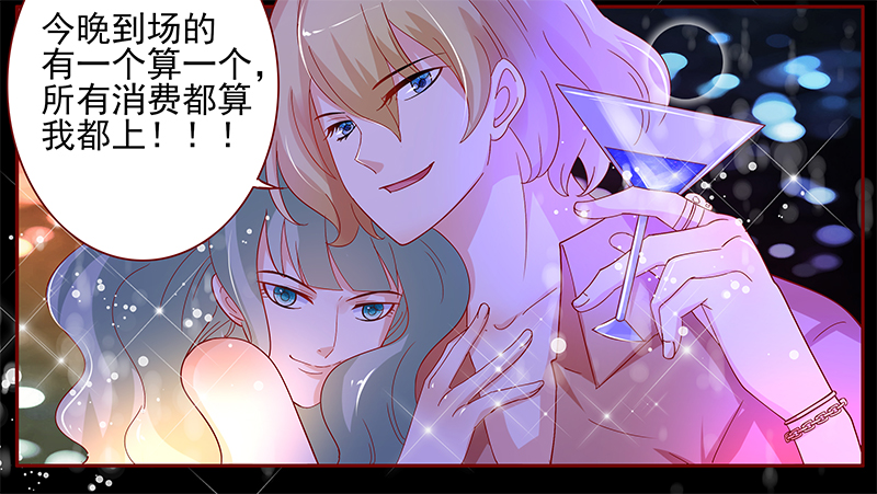 霸道总裁爱上我漫画免费下拉式六漫画漫画,第139章：霸王餐5图