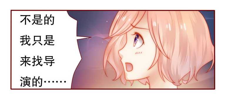 霸道总裁爱上我语录漫画,第25章：原来是你捣的鬼4图