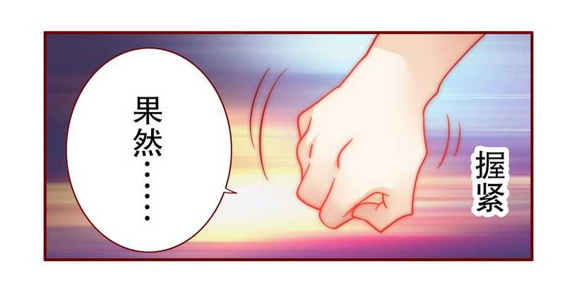 霸道总裁爱上我语录漫画,第25章：原来是你捣的鬼5图